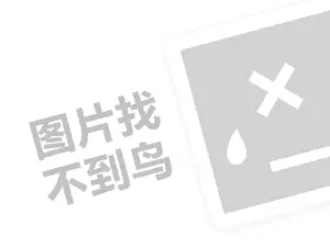 昌都地区开普发票 2023快手怎么买推广最有效？快手推广有哪些技巧？